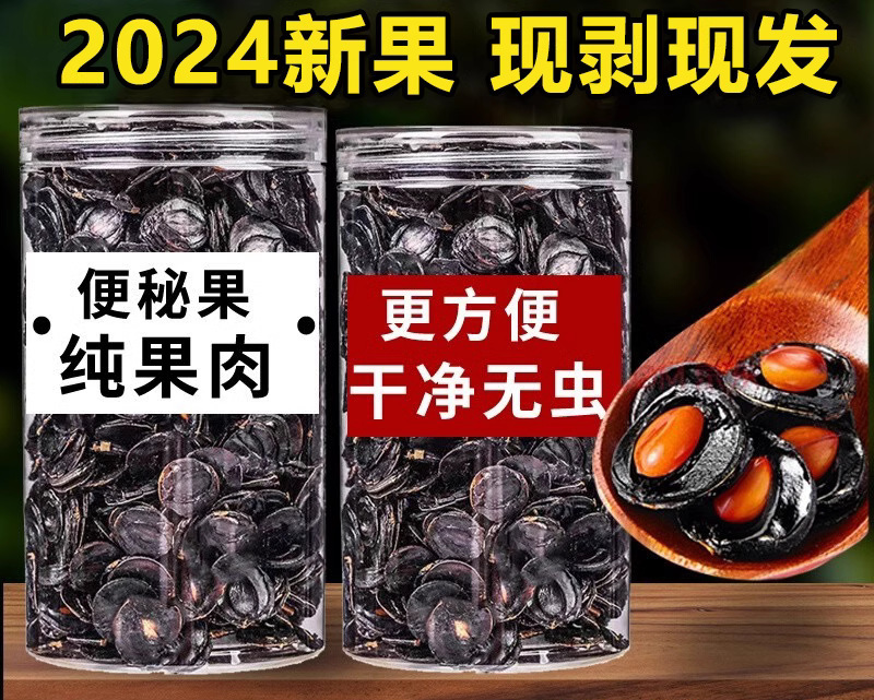 便秘果纯果肉云南正品野生天然纯植物2024新货特级大解果腊肠果