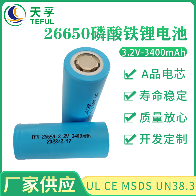 26650磷酸铁锂电池 3.2v 太阳能路灯家用储能电源动力锂电池lfp