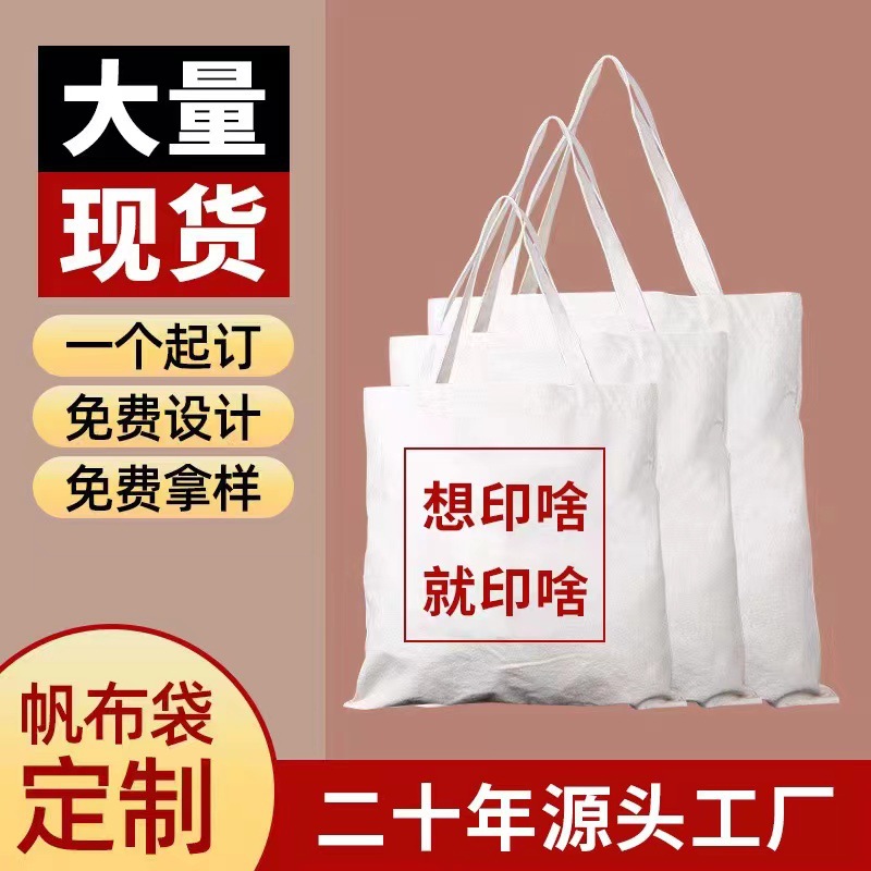 Customized Link Do Not Shoot Casually ~ Blank Canvas Bag Wholesale Ins Style Handbag Logo Cotton Bag Shoulder