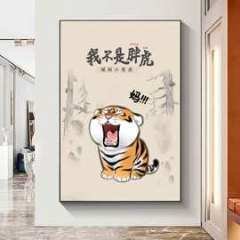 不二马大叔胖虎喊妈小虎萌虎老虎真疼惊讶幽默个性搞笑装饰画挂画