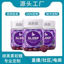 跨境定制褪黑素氨基丁酸软糖OEM 睡眠辅助软糖 Melatonin gummies