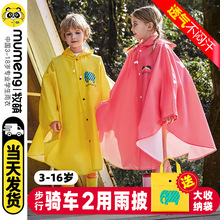 牧萌儿童雨衣韩版带书包位男女学生骑行雨披徒步防水斗篷防水雨衣