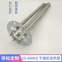 干燥机不锈钢发热管烘料机电热管烤箱翅片发热管220V380W50E600E