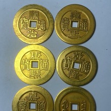 仿古鎏金铜钱 直径4.3cm大全 仿清加厚五帝钱鎏金花钱各种吉语铜