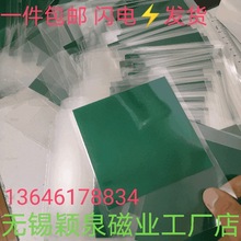 绿色磁极观察片显示片过塑磁铁检测磁路磁场分布检测片测磁纸