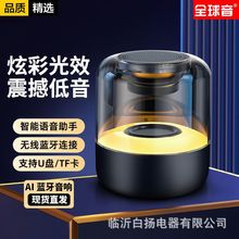 全球音无线AI智能音响蓝牙超重低音炮便携式小型高音质大音量音箱