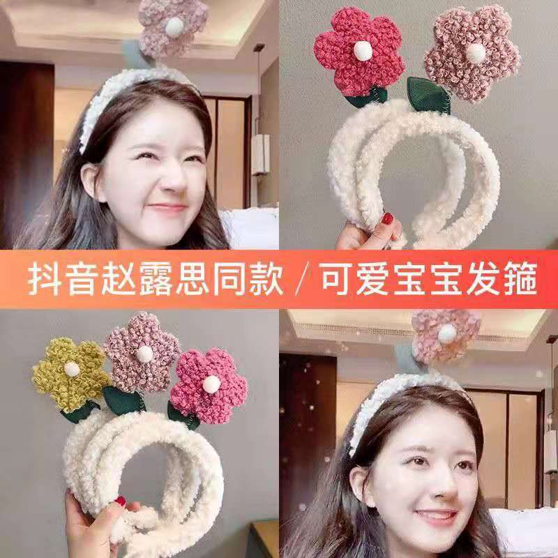 赵露思同款日韩ins风网红洗脸发箍可爱甜美毛绒太阳花羊羔毛头箍