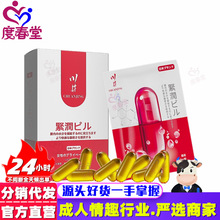 川井紧润丹红白盒10粒装女性护理凝胶私处紧致凝丸成人情趣性用品