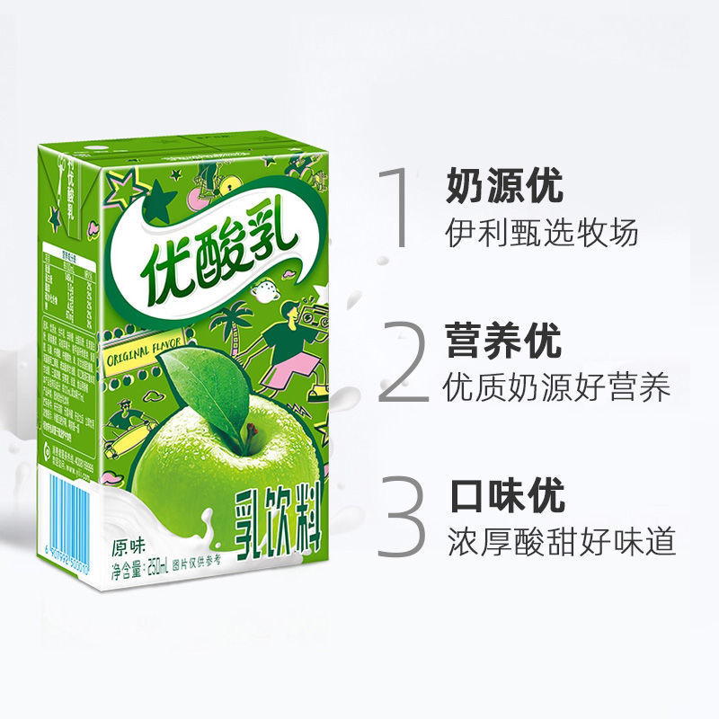 4年伊利品牌相似同款15优酸乳原味250mlx24盒整箱多种口味酸奶饮料