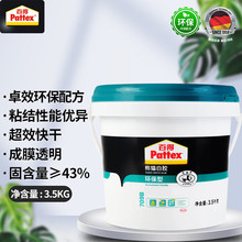 百得Pattex 熊猫白胶白乳胶木工胶水 强力木头木材胶709B 3.5kg