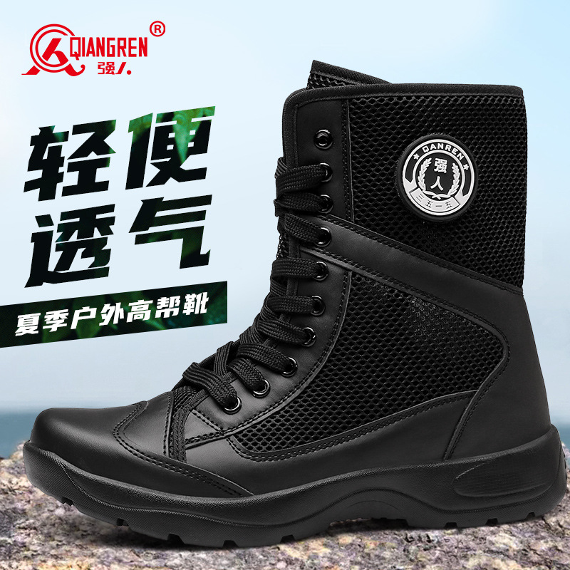 际华3515强人作战靴户外高帮训练靴物业保安靴安检靴夏季透气网面