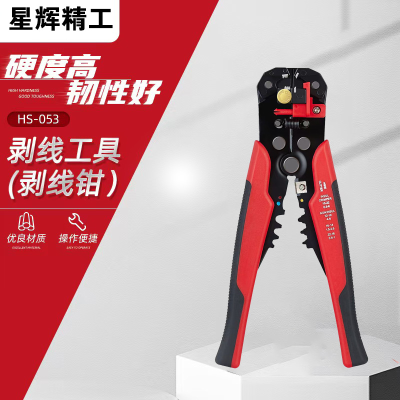 剥线钳电工工具电工专用工具剥线器多功能剥线钳剥线钳电工专用