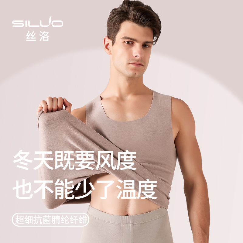 男士无痕保暖背心内衣马甲秋冬双面打底内穿保暖背心