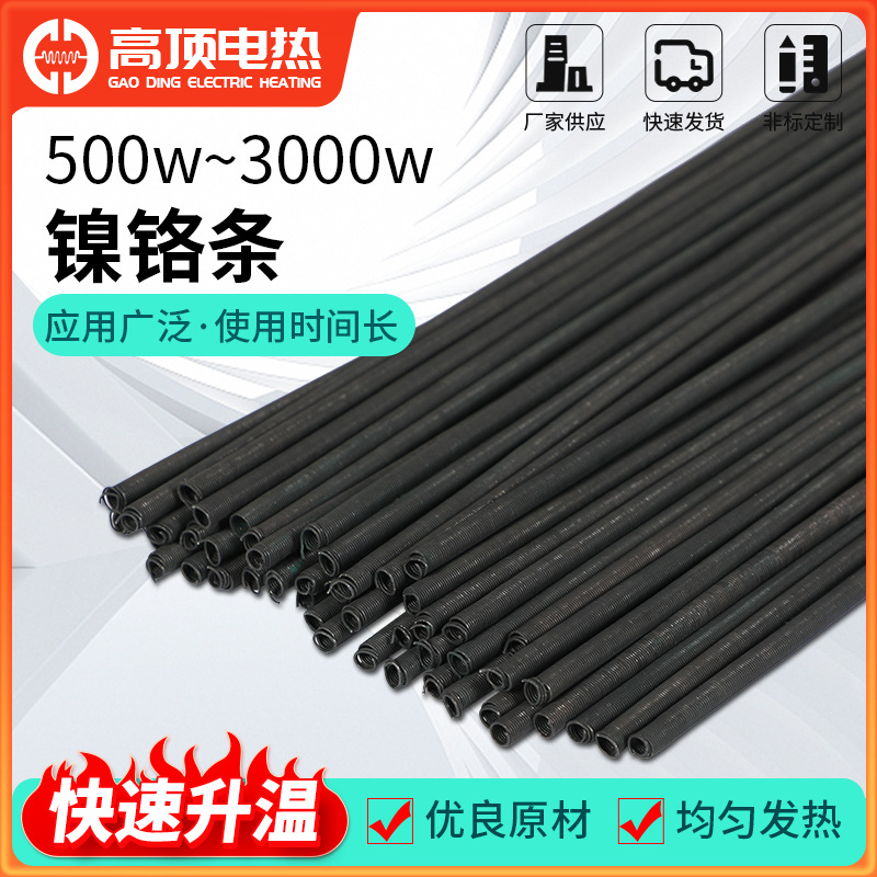 镍铬电炉条铁铬铝电炉丝电热丝发热丝300W-5000W电炉丝非标加工