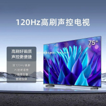 海信75C33N 75吋大内存 120Hz 远场语音 MEMC智能液晶平板电视机