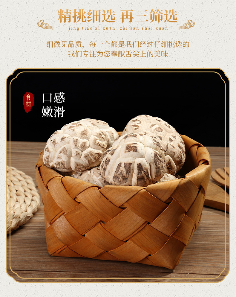 白花菇干货香菇大花菇天白花菇农家干蘑菇菌类带根部量大货足批发