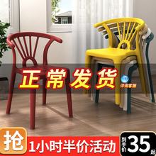 餐桌靠背牛角椅子北欧加厚塑料凳子家用现代简约休闲书桌办公座椅
