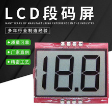 lcd显示屏供应商  lcd显示器价格  lcd数字    lcd面板厂家
