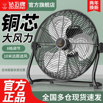 钻石牌电风扇工业强力趴地扇大风力摇头台地式座爬地扇大功率电扇