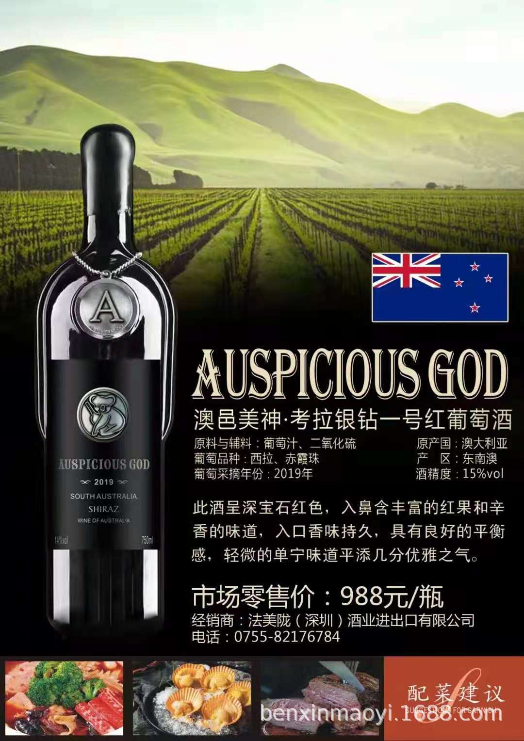 考拉一号红酒 澳大利亚原瓶干红葡萄酒 重型双耳瓶金考拉二号洋酒