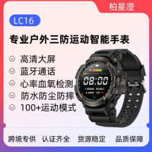 LC16 smart watch智能手表户外三防运动蓝牙通话运动计步心率手表