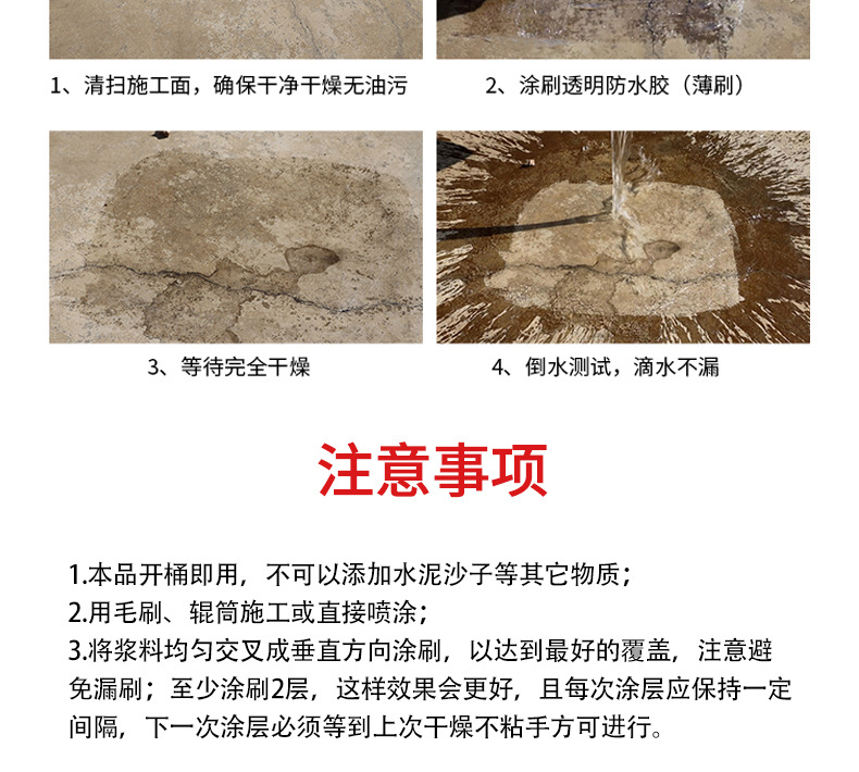 透明防水胶_06