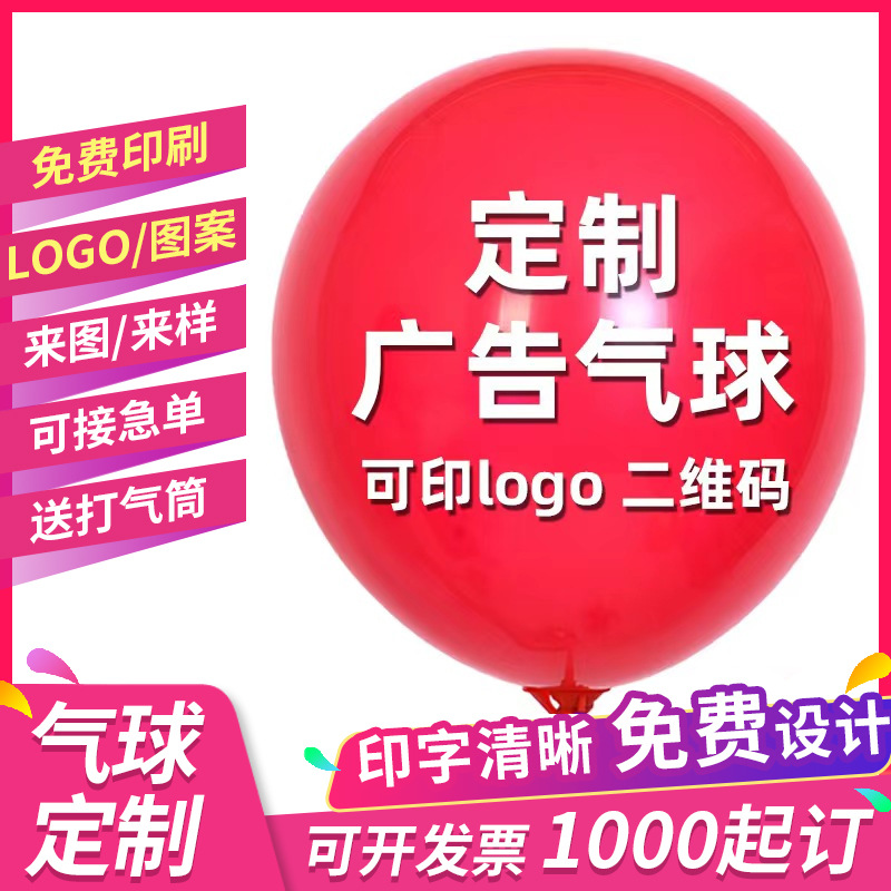 Advertising Balloon Printing Custom Factory Balloon Custom round Latex Printing Balloon Wholesale Custom Logo