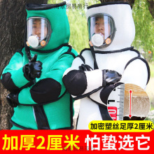 马蜂服马蜂衣加厚耐磨防护全套透气抓胡峰连体蚂蜂衣服虎头峰