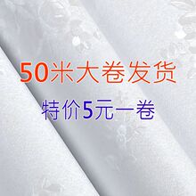 特价50米大卷墙纸自粘贴纸墙面防水防潮墙壁贴纸旧家具寝室翻新