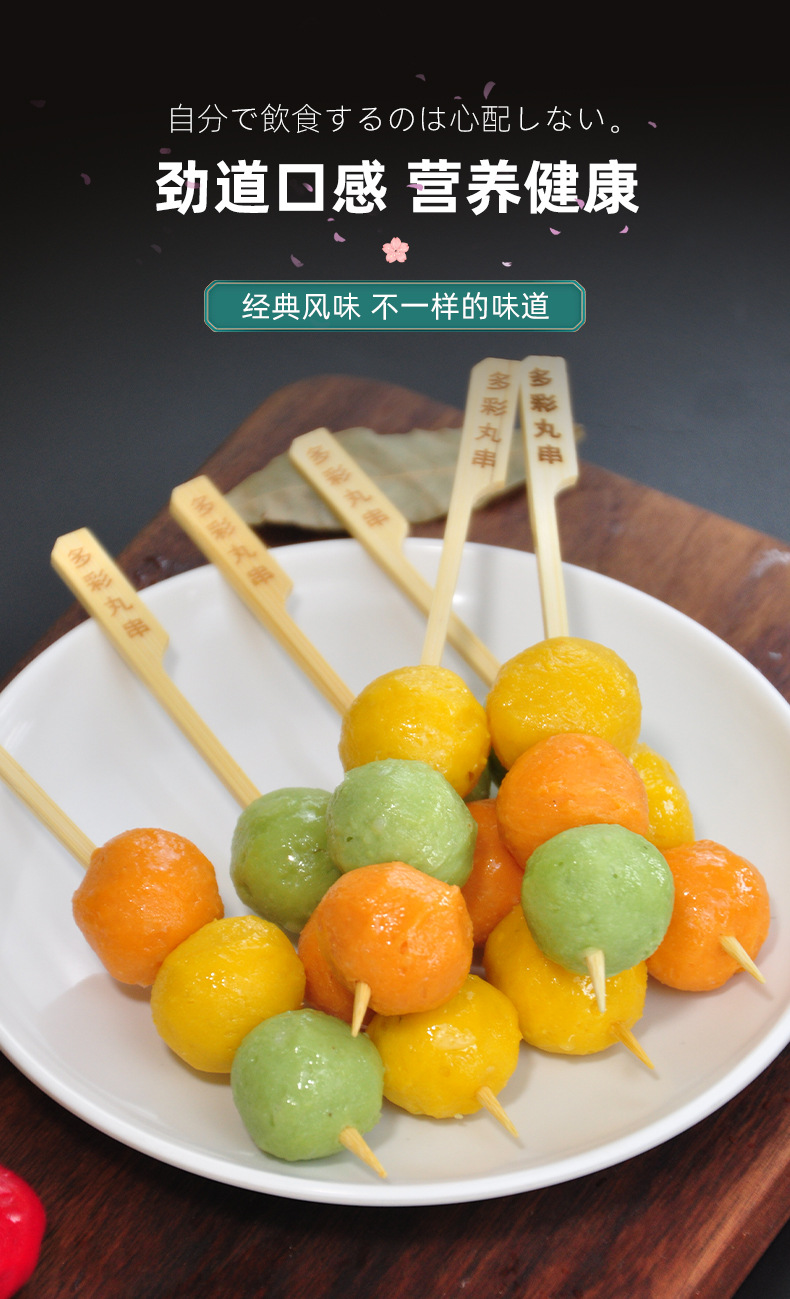 菜汁多彩鱼丸10串日式关东煮食材便利店同款煮物三色串串香商用