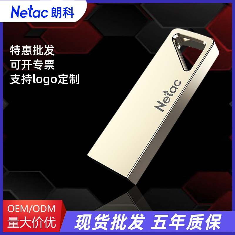 批发朗科u326 16g 32g 64g优盘锌合金属挂绳孔优盘便携usb3.