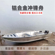 泊狮东 铝合金冲锋舟铝船快艇铁皮不锈钢拉网养殖清理河道小船