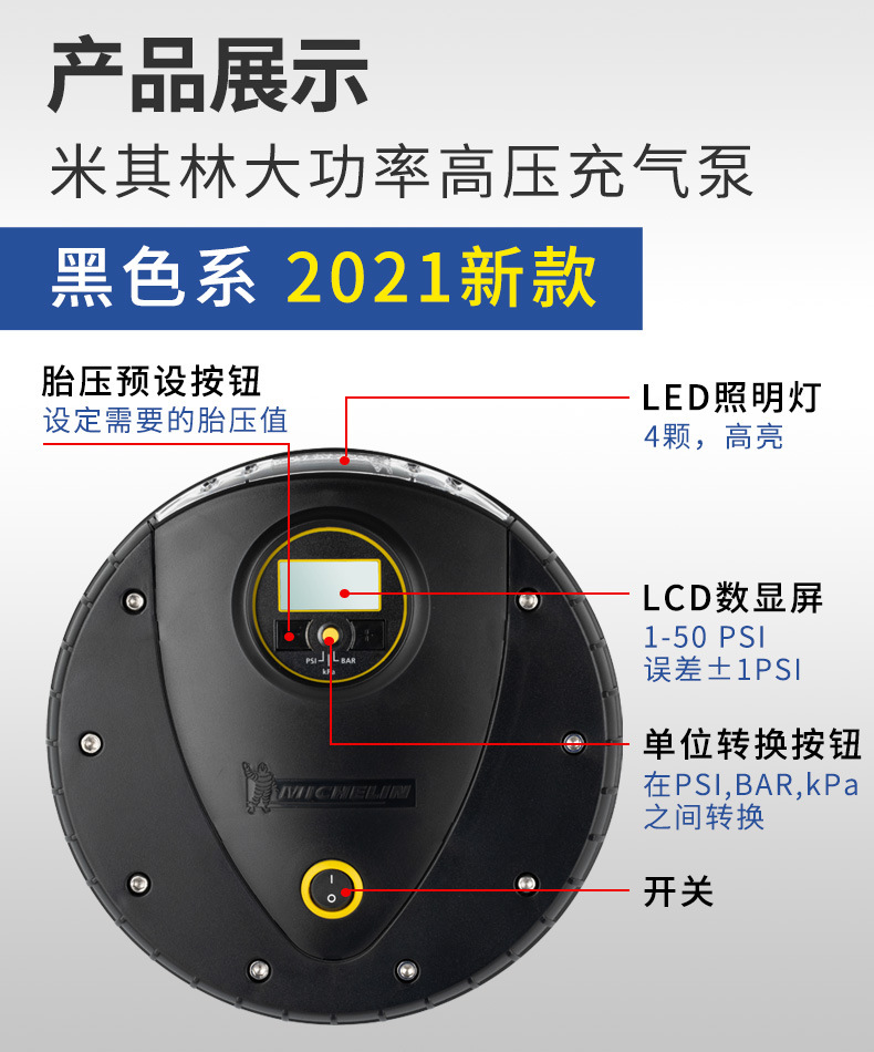 米其林车载充气泵汽车用打气筒机便携式电动12262厂家直供
