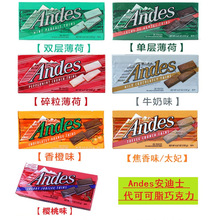 美国Andes安迪士巧克力单双层薄荷糖代可可脂夹心巧克力264g*12盒