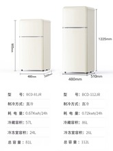 BCD-81JR复古小冰箱双门小型迷你冰箱办公室公寓冷藏冷冻冰箱