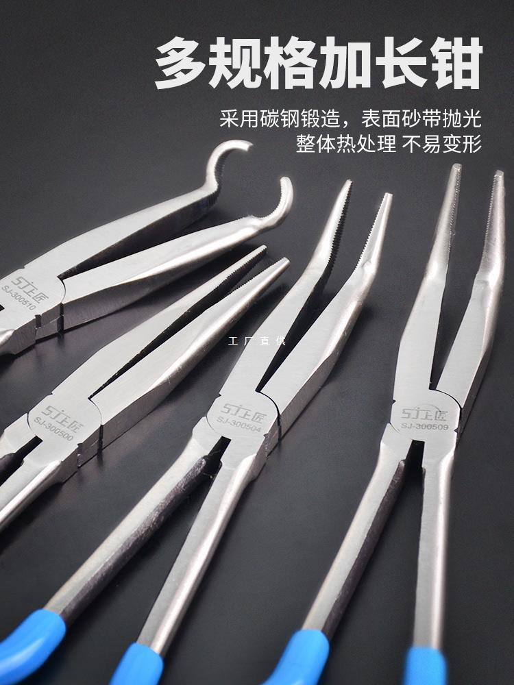 上匠加长尖嘴钳弯嘴钳11寸长弯头钳夹持钳长嘴钳子尖头钳尖咀钳子