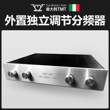 TMT发烧家用HiFi级独立外置可调节双声道双线分音三阶斜率二分频