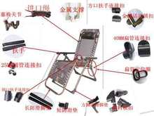 批发折叠躺椅配件大全金属塑料锁连接按插扣连接松紧牛筋绑绳子加