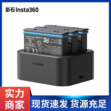 影石Insta360 X3电池充电管家X3全景相机原装电池座充三充充电器