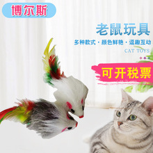 白色两接头鸡毛飞鼠猫咪玩具 颜色鲜亮11cm 羽毛材质好逗猫玩具