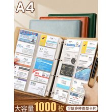 A4商务活页名片夹多功能收纳册大容量收纳文件卡片收纳册信用卡包