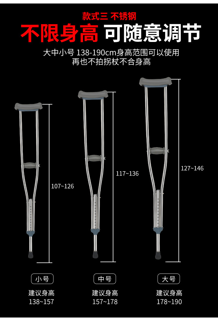 拐杖腋下双拐加厚不锈钢铝合金防滑骨折残疾人高度可调老年人拐杖