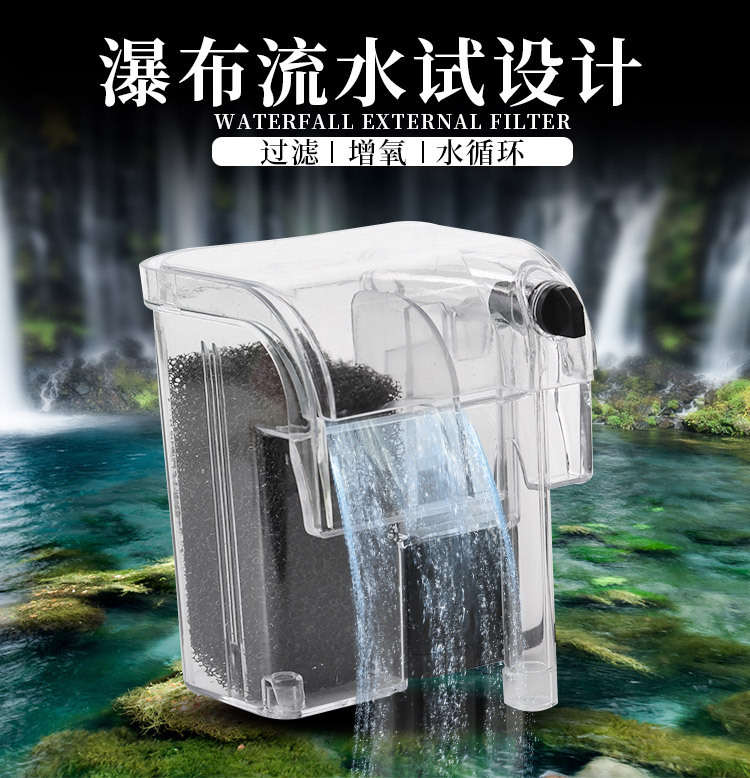 鱼缸过滤器壁挂式小型迷你瀑布过滤机水族箱外挂外置静音过滤设备