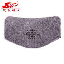 思创ST-1020T KN90活性炭滤棉 防尘面具专用滤芯片透气防工业粉尘