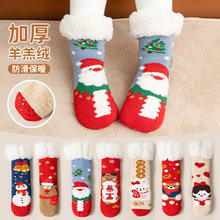 儿童羊羔绒袜子冬季加绒加厚儿童袜子直板无跟圣诞点胶防滑地板袜