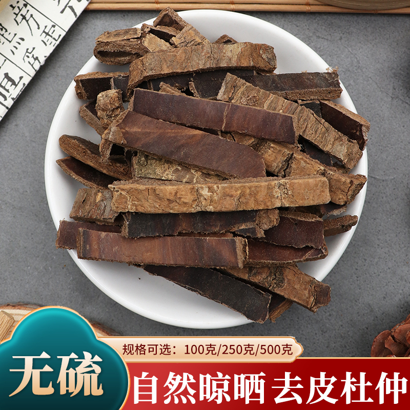 去皮杜仲中药材500克g四川老树杜仲现货中药材杜仲茶树皮正品包邮