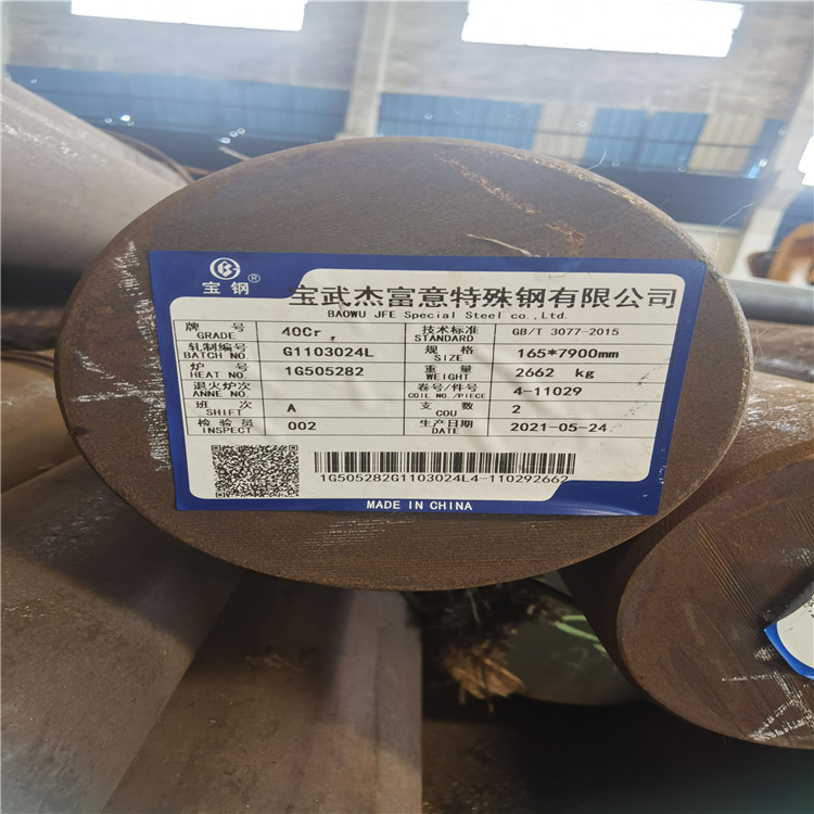供应宝钢40cr圆钢,批发零售40cr冷拉钢,40cr无缝管,40cr锻打件