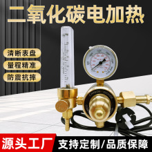上宇二氧化碳电加热减压阀CO2气保焊机压力表防摔混合气体加热表