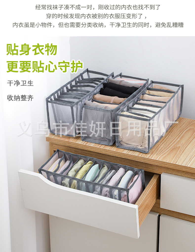 [Manufacturer] Mesh Underwear Storage Box Foldable Bra Panty Socks Drawer Separated Finishing Box