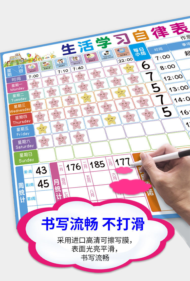 儿童成长自律表小学生课程打卡表计划记录表格作息时间管理表墙贴